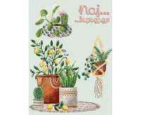 Greeting paper card B6 Flowers, 1 pc